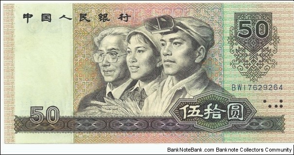 China-PR 50 Yuan 1990 Banknote
