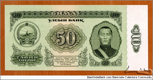People's Republic of Mongolia | 
50 Tögrög, 1966 |

Obverse: Portrait of Damdiny Sühbaatar (Feb 2, 1893 – Feb 20, 1923) was a founding member of the Mongolian People's Party and leader of the Mongolian partisan army that liberated Khüree during the Outer Mongolian Revolution of 1921, and The National Coat of Arms |
Reverse: The Government House in Ulaanbaatar |
Watermark: Repeated pattern of Buddhist 