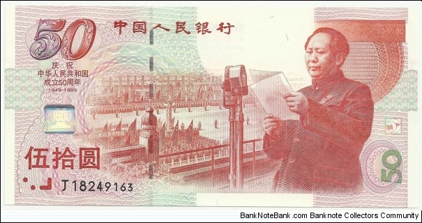 PRChina-Commemorative 50 Yuan 1999 Banknote