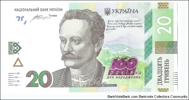 20 Hryven(Commemorative Issue) Banknote