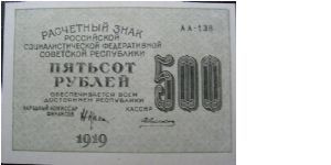 Banknote from Russia