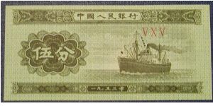 China 5 Fen 1953 Banknote