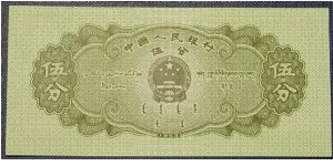 Banknote from China