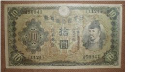 US Propaganda; Japan didn't listen. Banknote