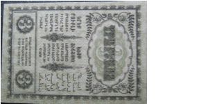 Banknote from Georgia