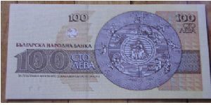 Banknote from Bulgaria