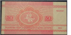 Banknote from Belarus