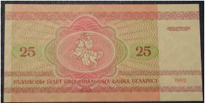 Banknote from Belarus