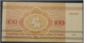 Banknote from Belarus