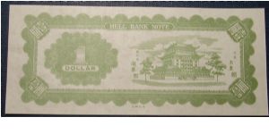 Banknote from China