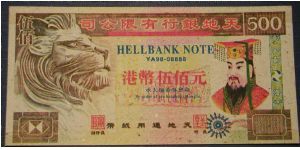 Chinese Hell Bank Note Offering for the Dead. Banknote