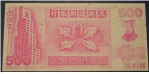 Banknote from China