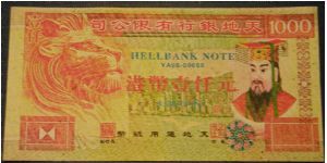 Chinese Hell Bank Note Offering for the Dead. Banknote