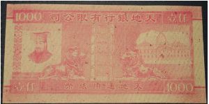 Banknote from China