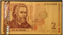 Bulgaria 2 Leva 1999

NOT FOR SALE Banknote