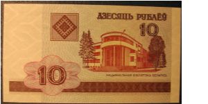 2000 Belarus 10 Roublei 2000 Banknote