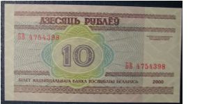 Banknote from Belarus