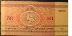 Banknote from Belarus