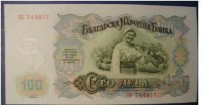 Banknote from Bulgaria