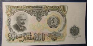 Bulgaria 200 Leva 1951 Banknote