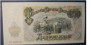 Banknote from Bulgaria