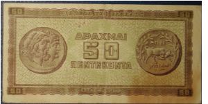 Banknote from Greece