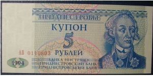 Transdniestria 5 Roubles 1994 Banknote