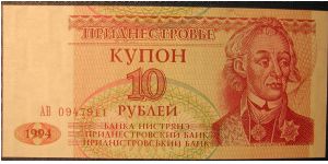 Transdniestria 10 Roubles 1994 Banknote