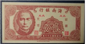China 1 Cent 1949 Provisional Bank Issue. Banknote