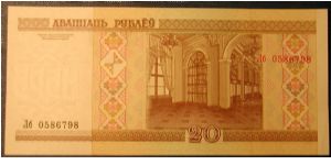 Banknote from Belarus