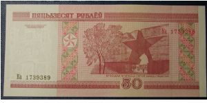 Banknote from Belarus