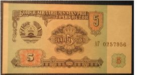 Tajikistan 5 Rubles 1994 Banknote