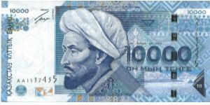 P-NEW, 10.000 Tenge, 2003 Banknote