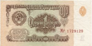 Banknote from Russia