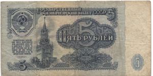 Banknote from Russia