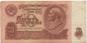 Banknote from Russia