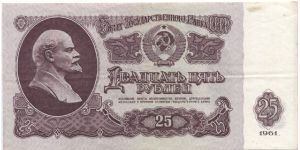 Banknote from Russia