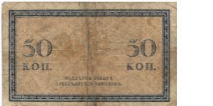 50 kopeks. Banknote