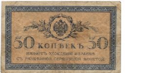 Banknote from Russia