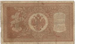 Banknote from Russia