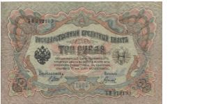 3 roubles. Banknote