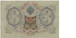 Banknote from Russia