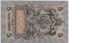 Banknote from Russia