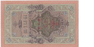 Banknote from Russia