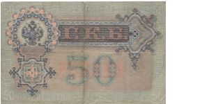 Banknote from Russia