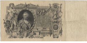 100 roubles. OBVERSE: Catherine II. Banknote