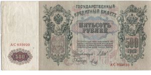 Banknote from Russia