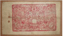 Banknote from Tibet