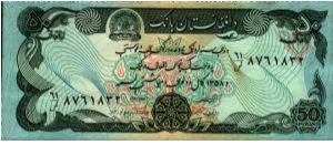 Afghanistan - 50 Afghanis - 1991 - P-57b Banknote