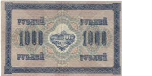 Banknote from Russia